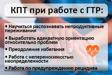 Лечение тревожного расстройства в Волгограде